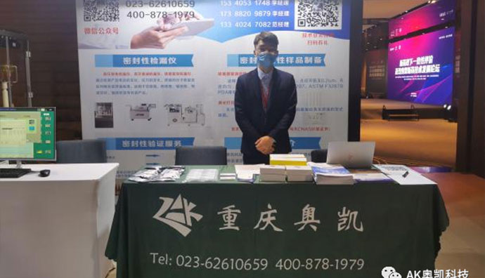 祝贺重庆奥凯参加“新药政下一致性评价及改良型新药技术发展论坛”取得圆满成功